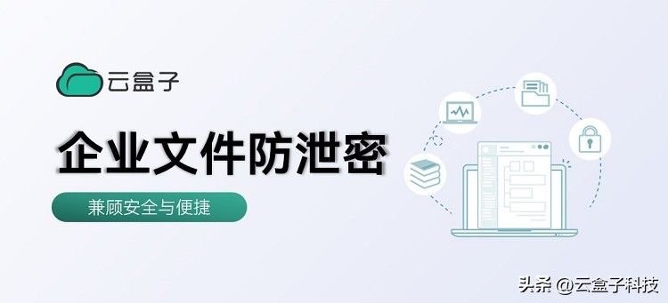 公司电脑限制对外发送文件怎么办,如何禁止员工转发内部文件