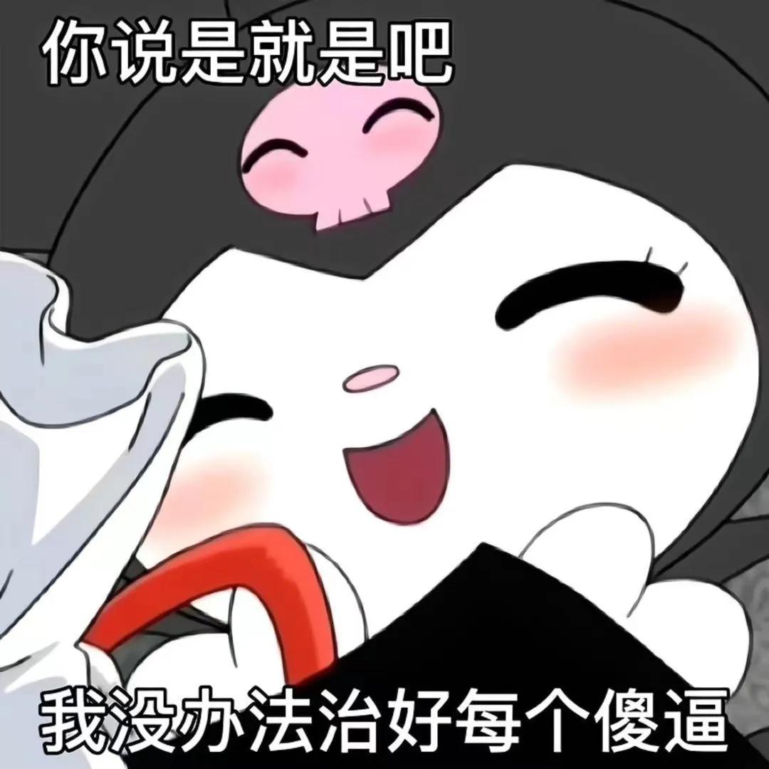 发射爱心然后躲开的表情包,蹦爱心发射表情包