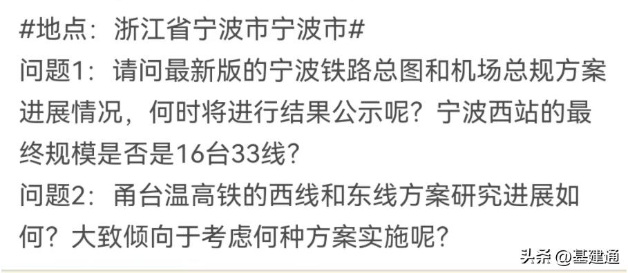 浙江铁路投资总规划,浙江10万亿铁路项目