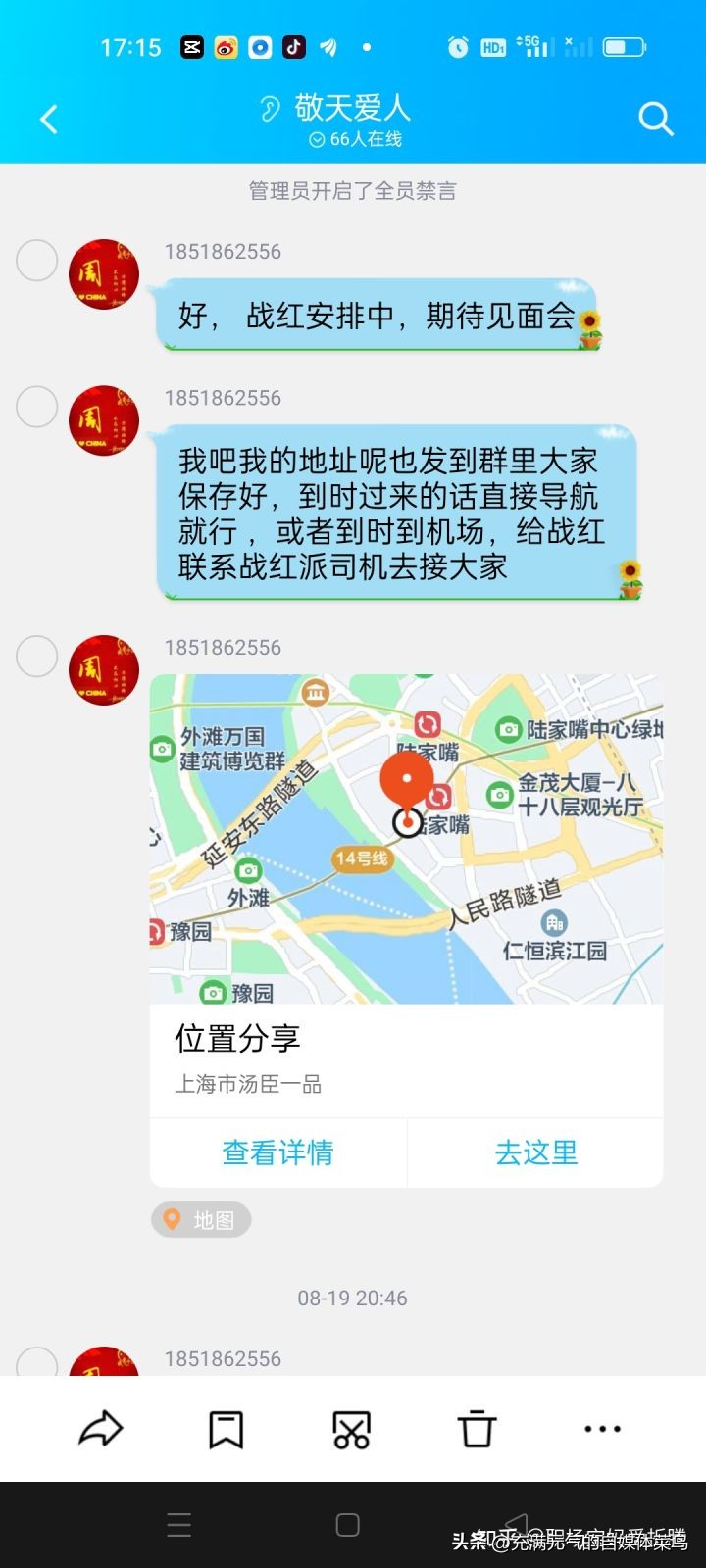 揭秘股票群海南福彩*局骗**