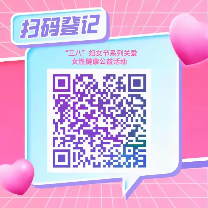 为了姐妹们的健康和幸福北大深圳医院举办“三八”妇女节系列关爱女性健康公益活动