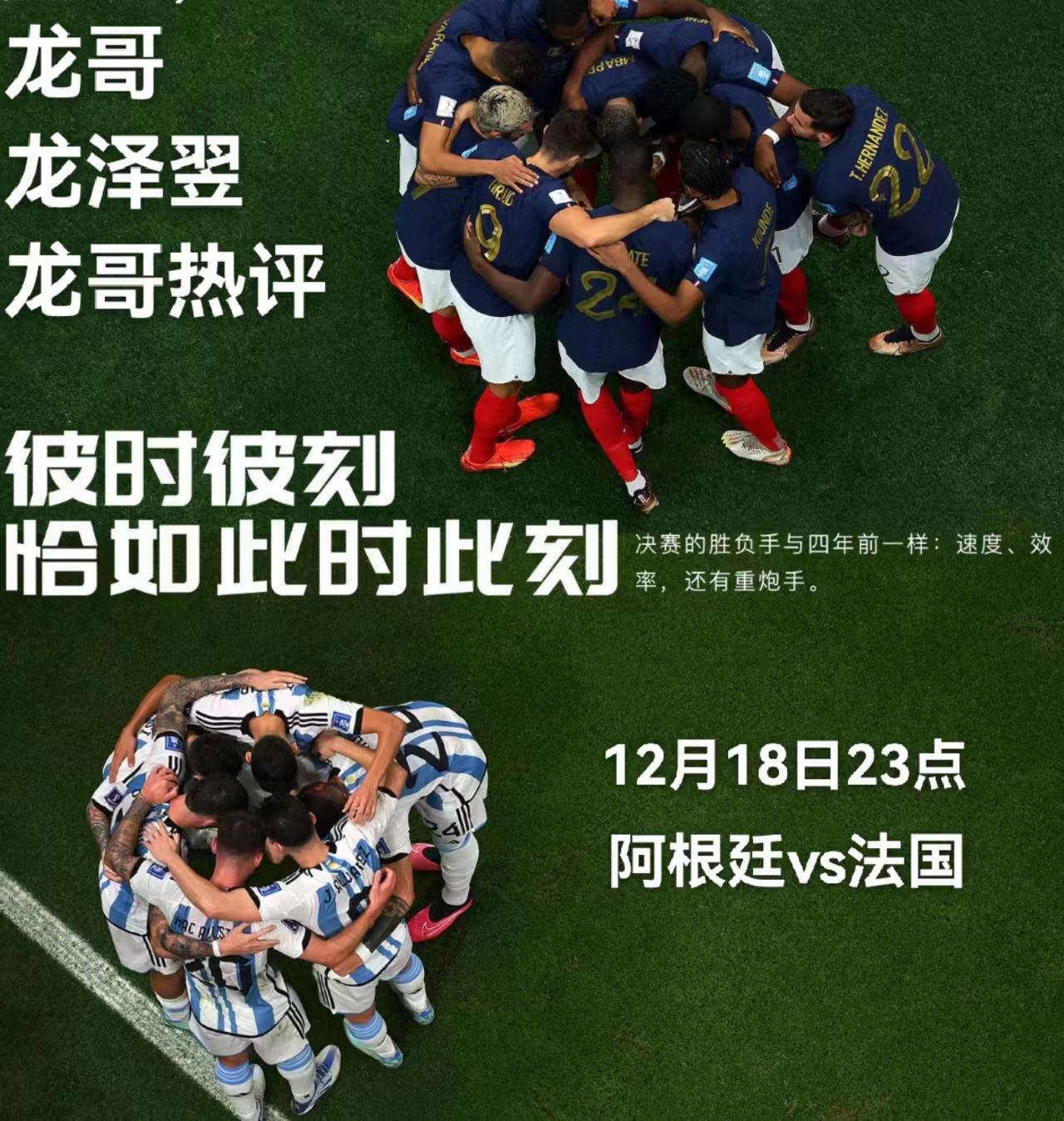 世界杯决赛阿根廷vs法国赛程,2018世界杯决赛阿根廷vs法国