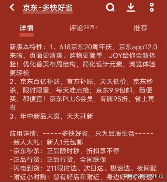 一直不好看小红书商业化，没想到被9块9包邮打脸了