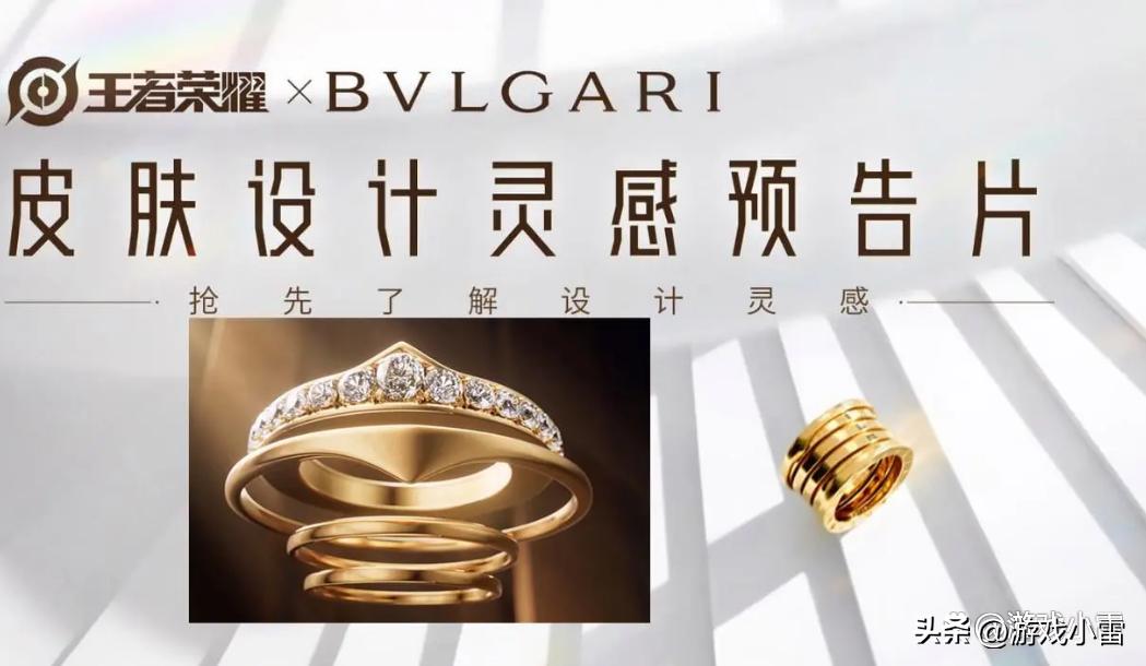 宝格丽联动新皮肤,宝格丽联动皮肤又要上线了吗