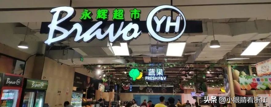 曝光超市食品安全,温州食品安全事件