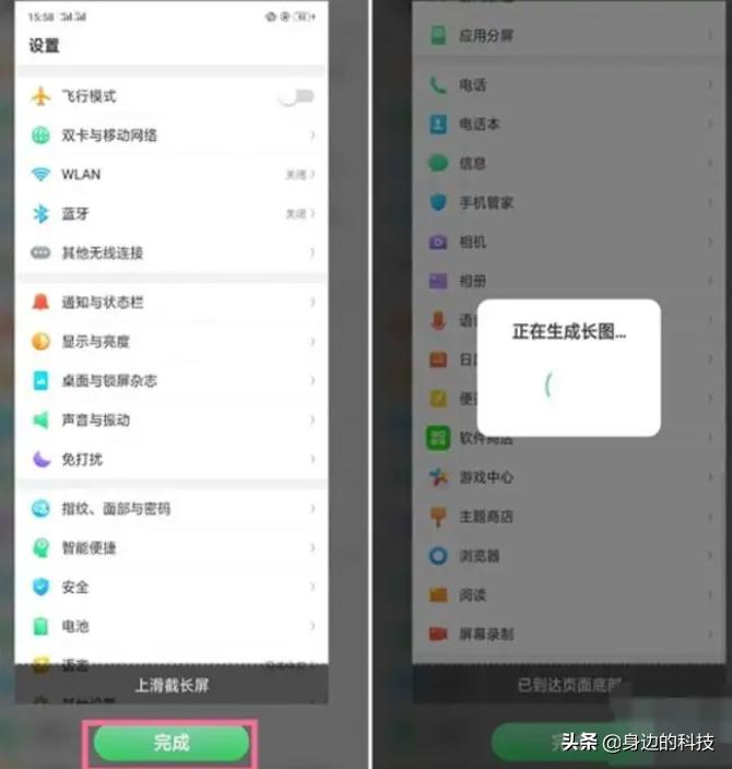 oppoa35手机怎么截屏,oppo手机截屏的三种方法