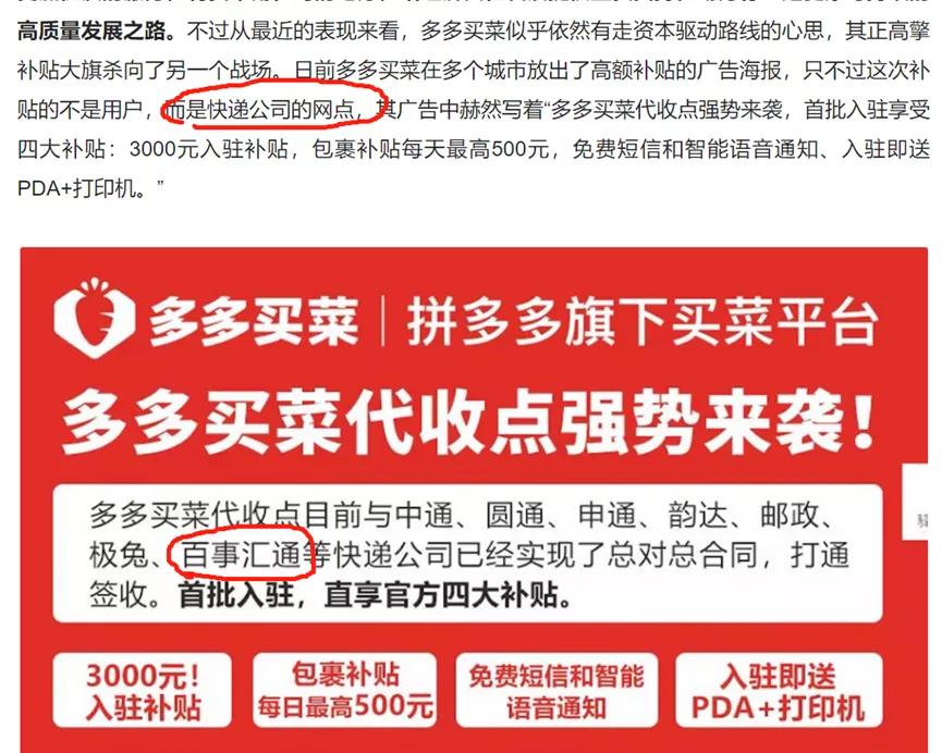 重金补贴！多多买菜代收点可以收发快递了？