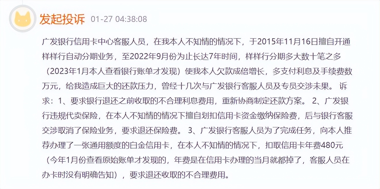 广发银行信用卡按时还款被扣钱,广发信用卡提示及时还款