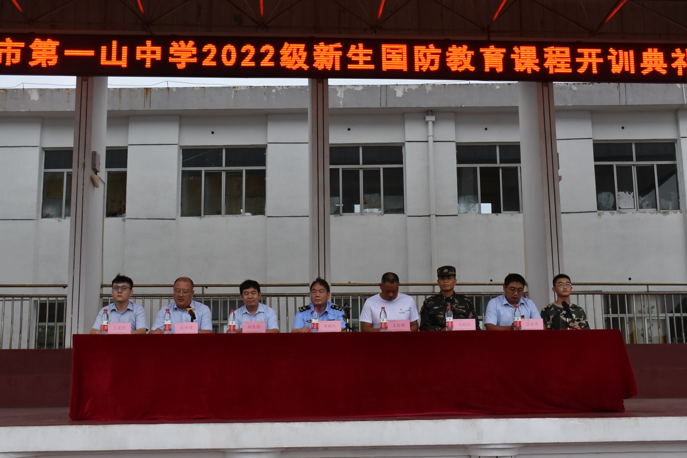 淮安市第一山中学2022级高一新生国防教育系列活动精彩纷呈