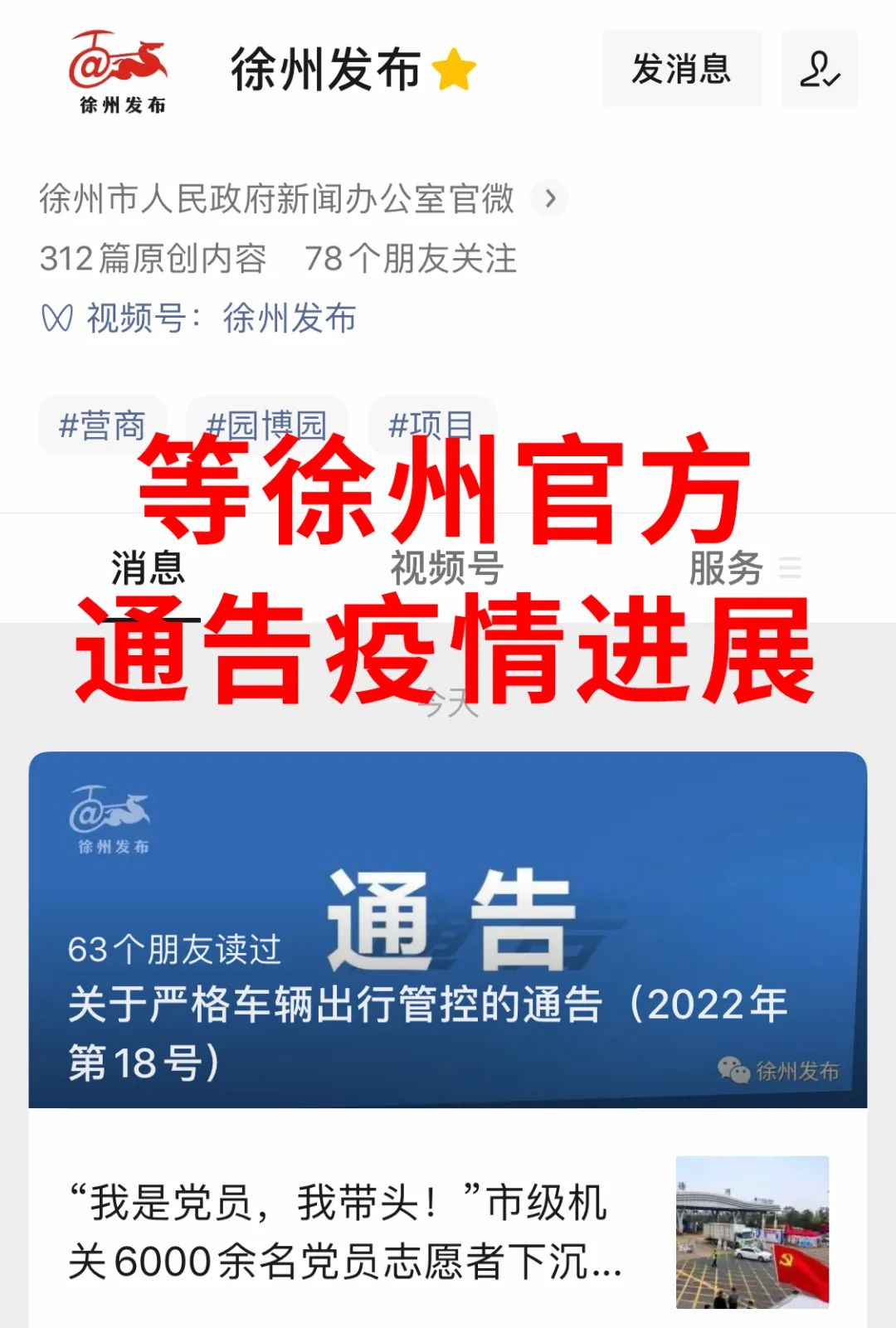 徐州方舱医院启用了吗,徐州第二个方舱医院在哪里建