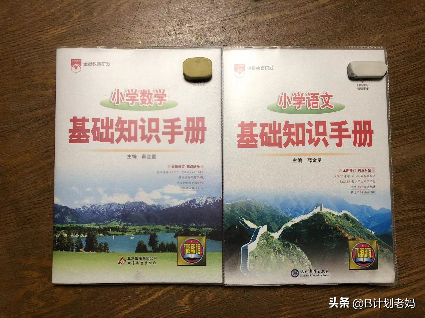 家有数学普娃：囤教辅别只盯着刷题，梳理型“知识清单”不能少