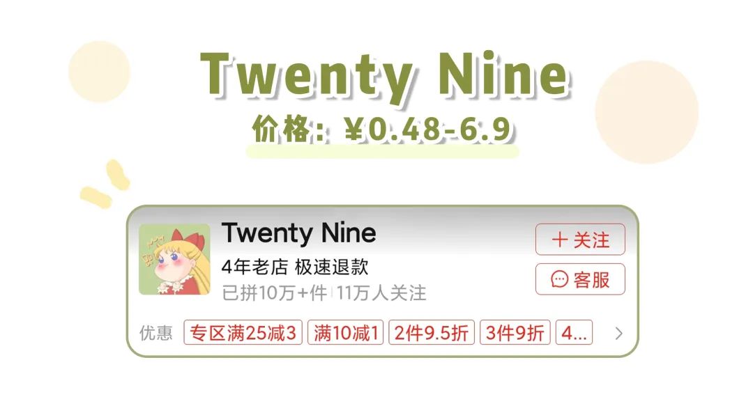 推荐几家拼多多超好的店铺,有哪些宝藏店铺拼多多还便宜