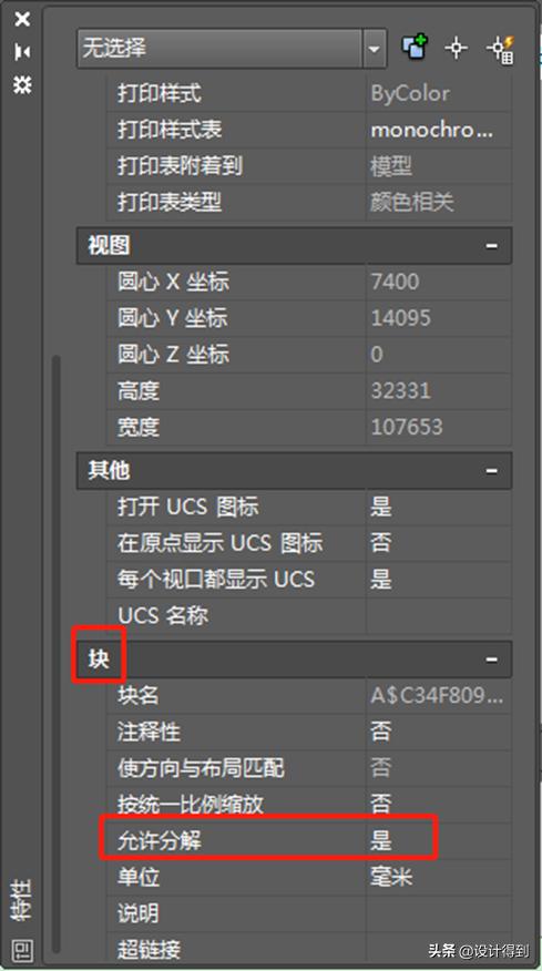 设计师cad图库都用哪些,cad图块问题及解决方法