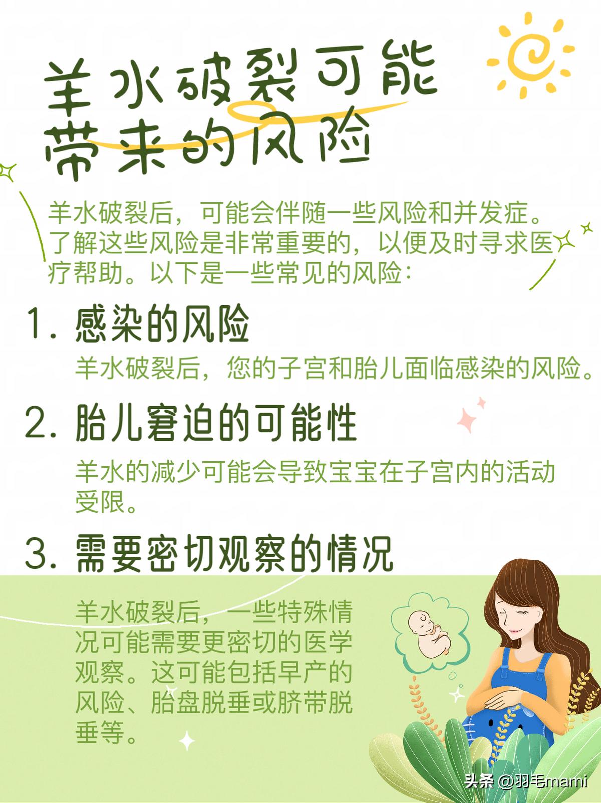 羊水破了自己去医院还是叫救护车,羊水破了需要注意什么