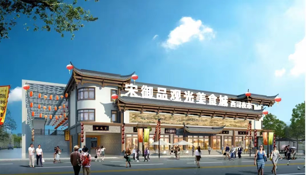 建成后的宋御品观光美食城能超越鼓楼夜市成为开封的对外名片吗？
