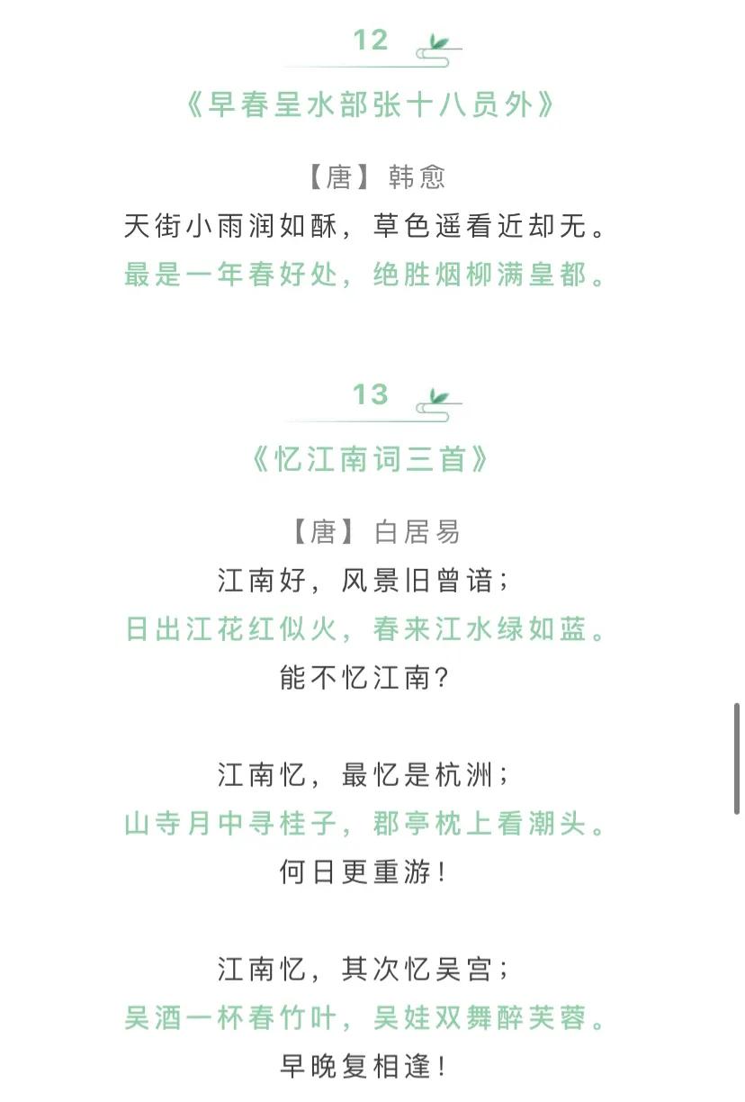 关于描写春天绵绵细雨的古诗词,关于春天的古诗词三年级100首