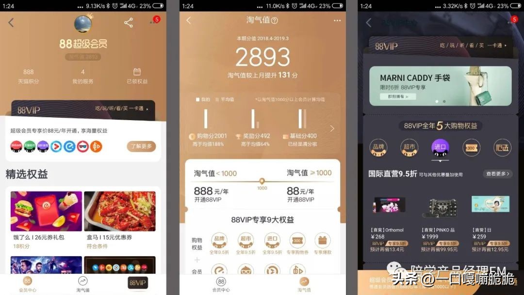 淘宝app是如何运营的,淘宝app体系运营拆解