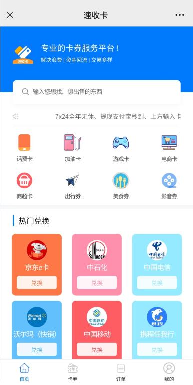 高价回收旧手机的内幕,高价回收各种卡