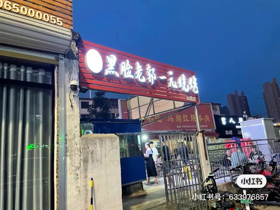 菏泽热门烧烤,菏泽十大烧烤排名前十