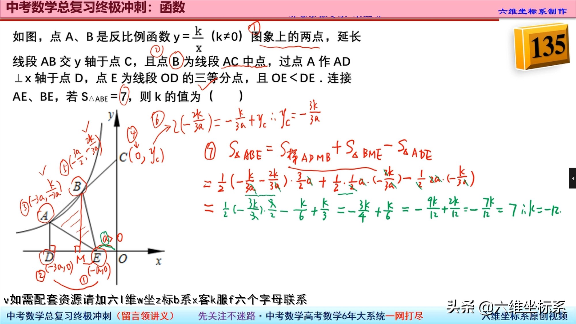 中考数学圆的压轴题切割线定理,中考数学割补法求阴影部分面积