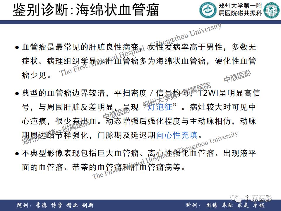 肝脏血管瘤样本,正确认识肝脏血管瘤文章