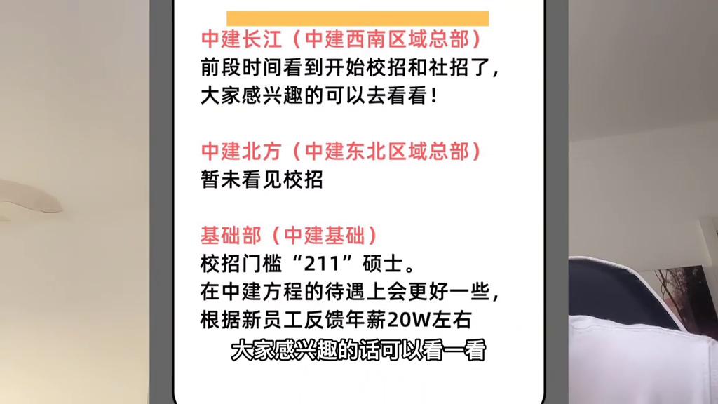 甲方房地产项目经理工资待遇,中字头薪资待遇汇总