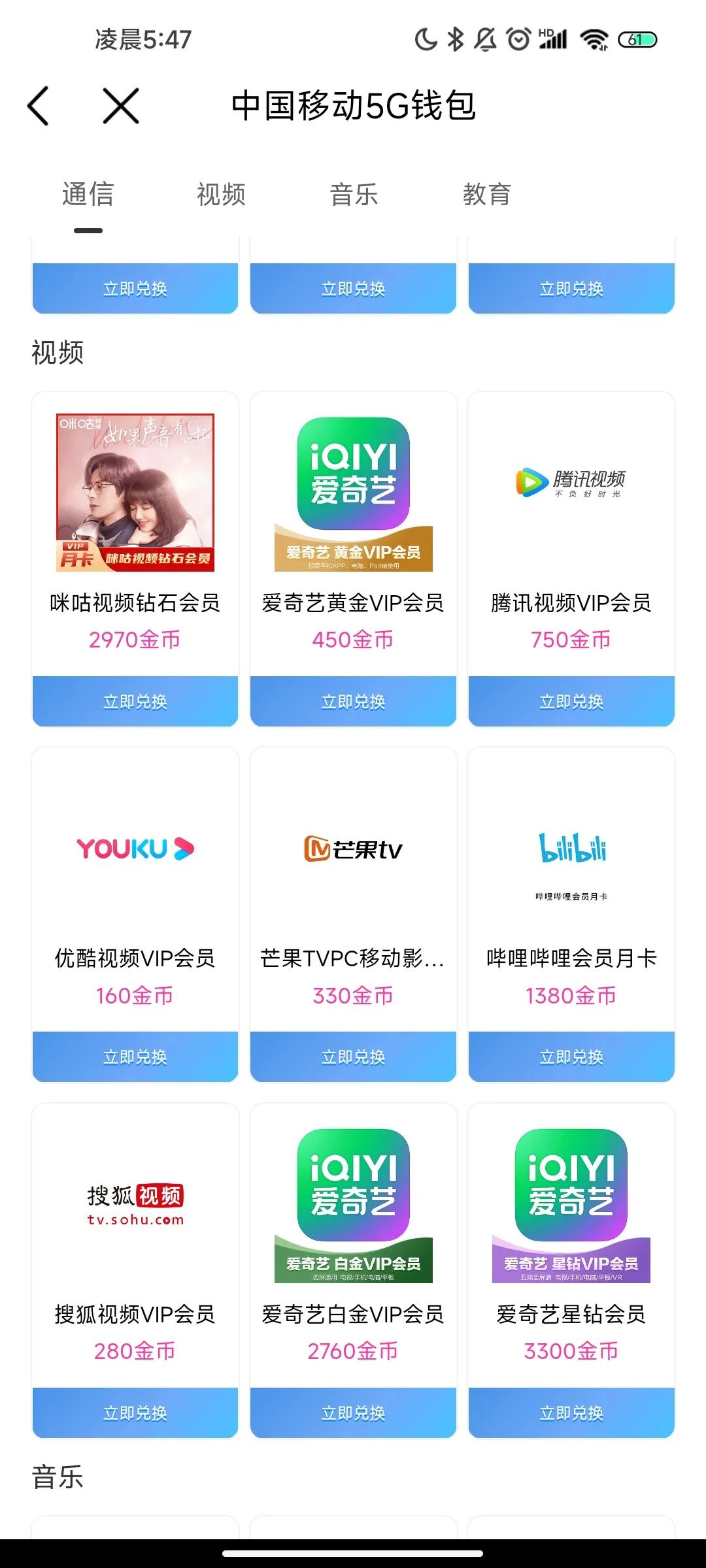 免费领取各种视频会员，这些羊毛还不赶紧薅起来！