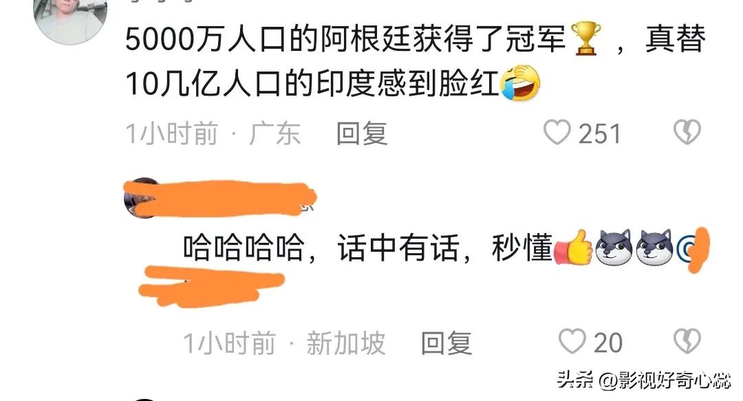 2023年世界杯搞笑吐槽,吐槽世界杯经典句子