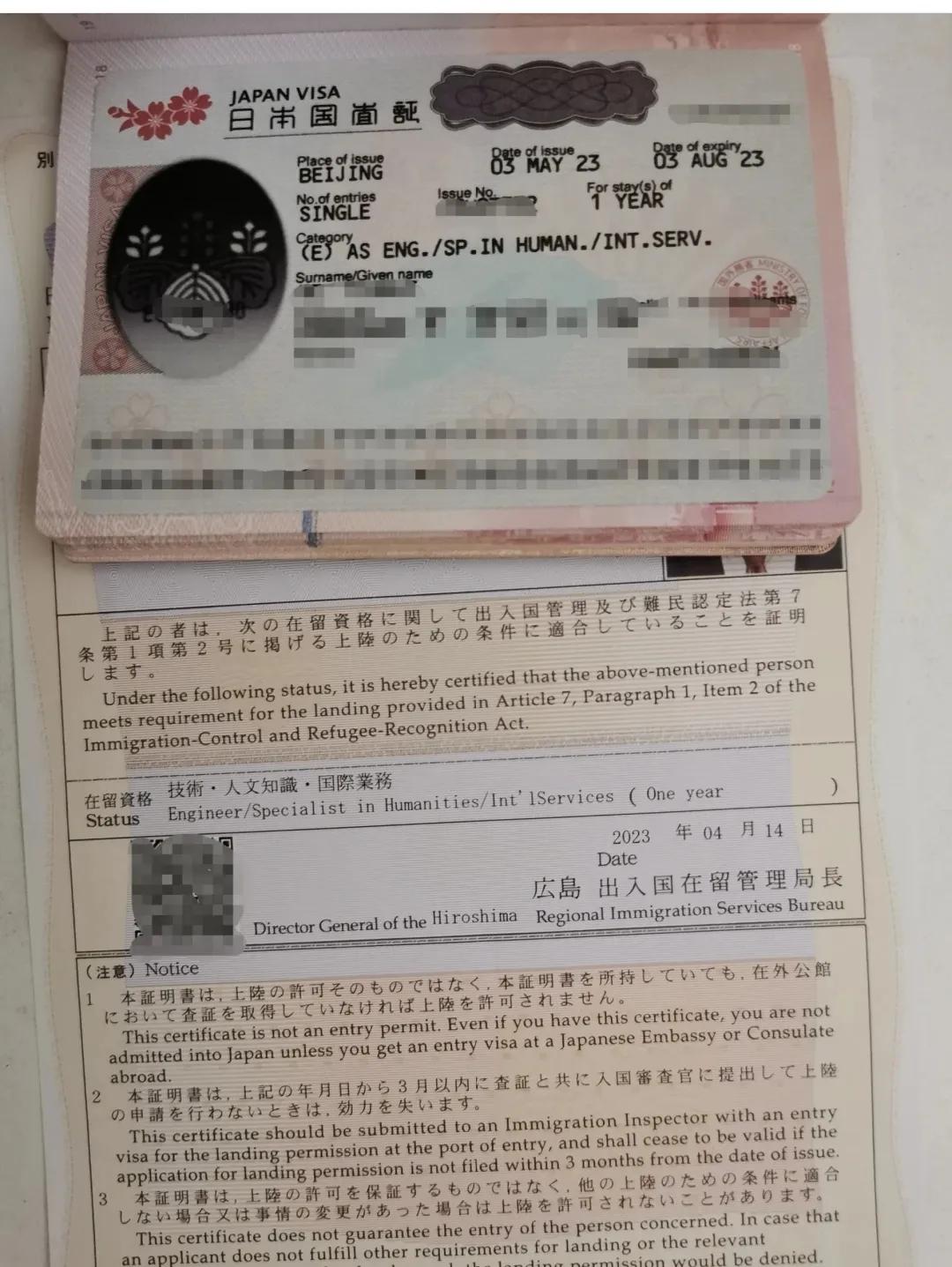 日本自由行签证条件2024,大专学历能申请日本工作签证吗