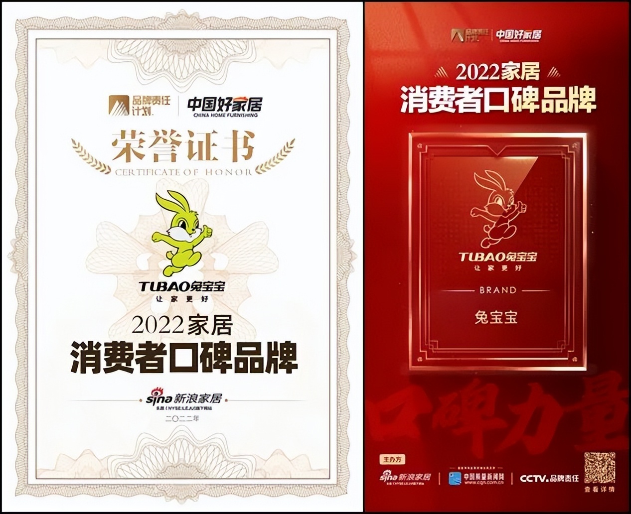 兔宝宝蝉联十大品牌,兔宝宝家装板材十大名牌排名榜