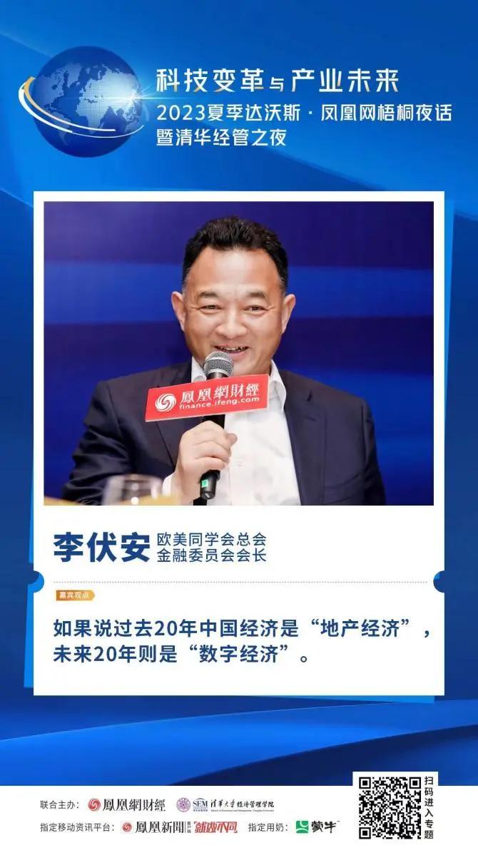 胡锡进炒股肯定不如AI、企业家不只是为了赚钱…梧桐夜话金句频出