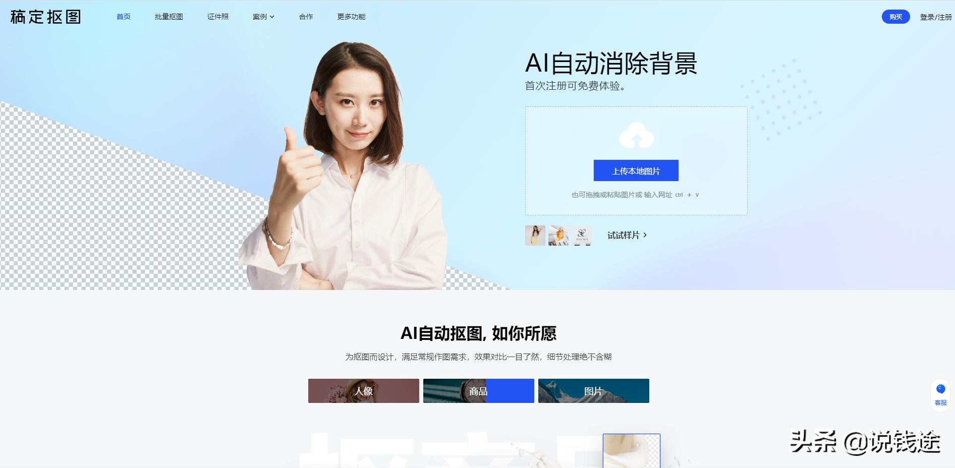 一键抠图轻松搞定快来试试吧,一键抠图上哪儿找