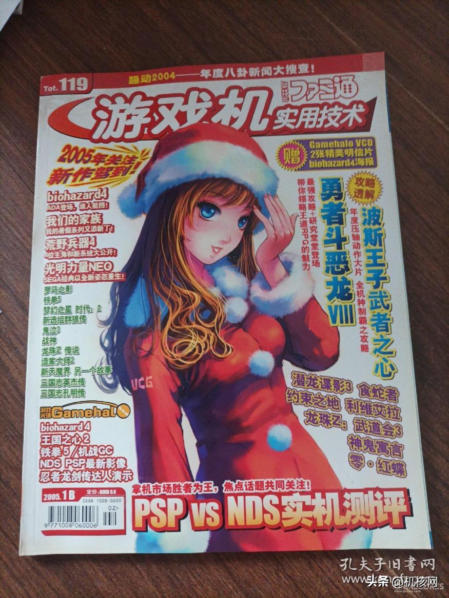 【办公室采访】2005年，你都相遇了哪些游戏？