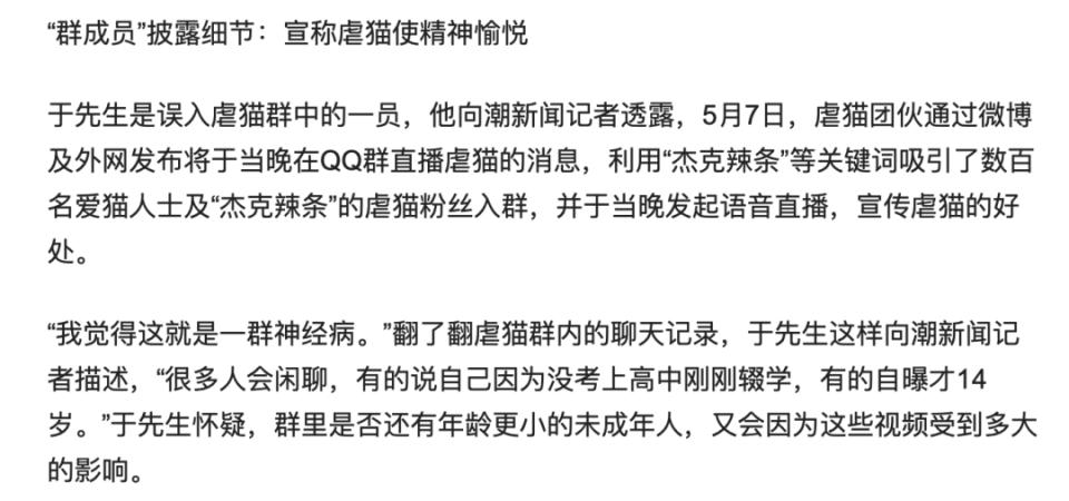 热搜上的网红，早该进监狱了