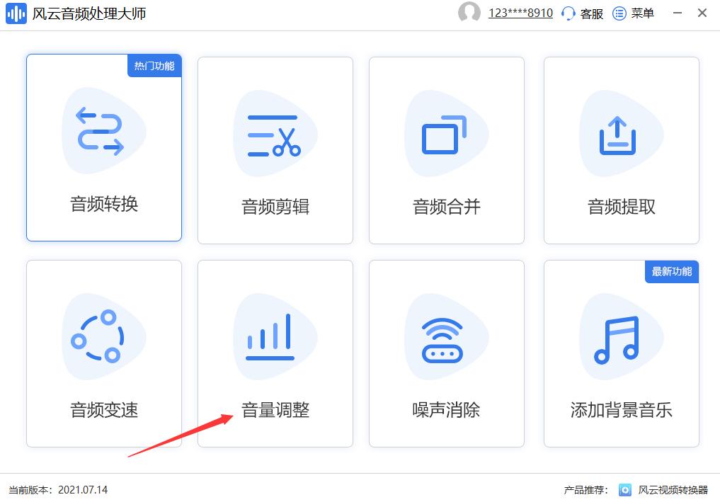 音频声音变大方法,音频音量小怎么调大