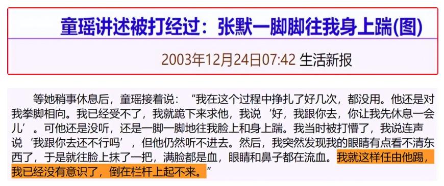 嫁人即翻身？从丑闻女主到逆袭视后，童谣身后的故事从没那么简单