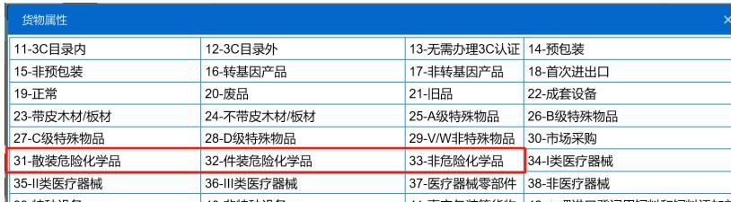 【国际贸易】关于进口危化品规范申报，你最关心的问题在这里！