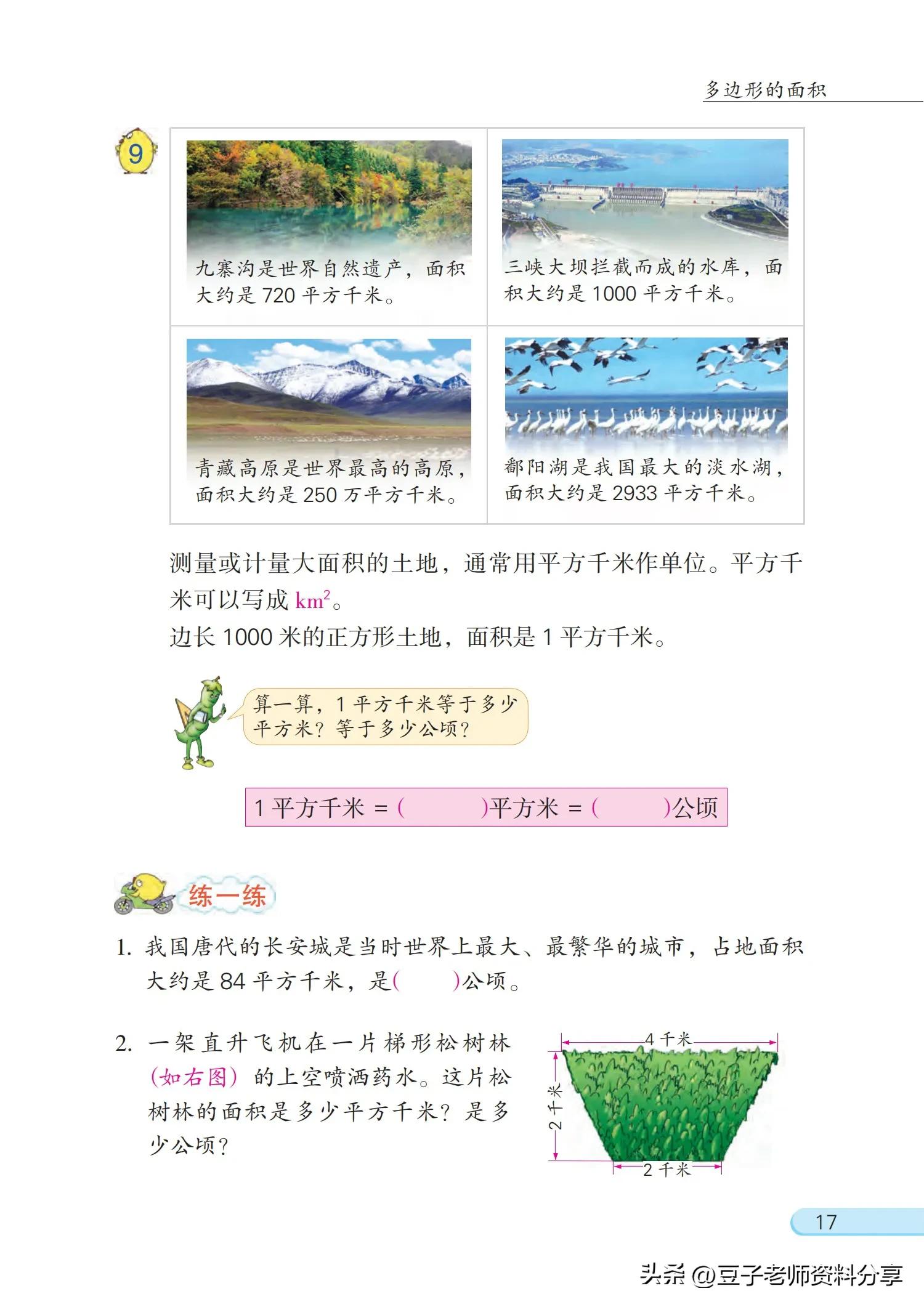 小学数学五年级下册苏教版练习册,小学数学五年级苏教版试卷