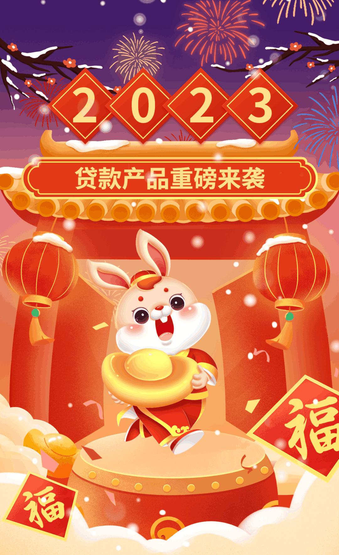 安岳农商银行2023年*款贷**产品重磅来袭!