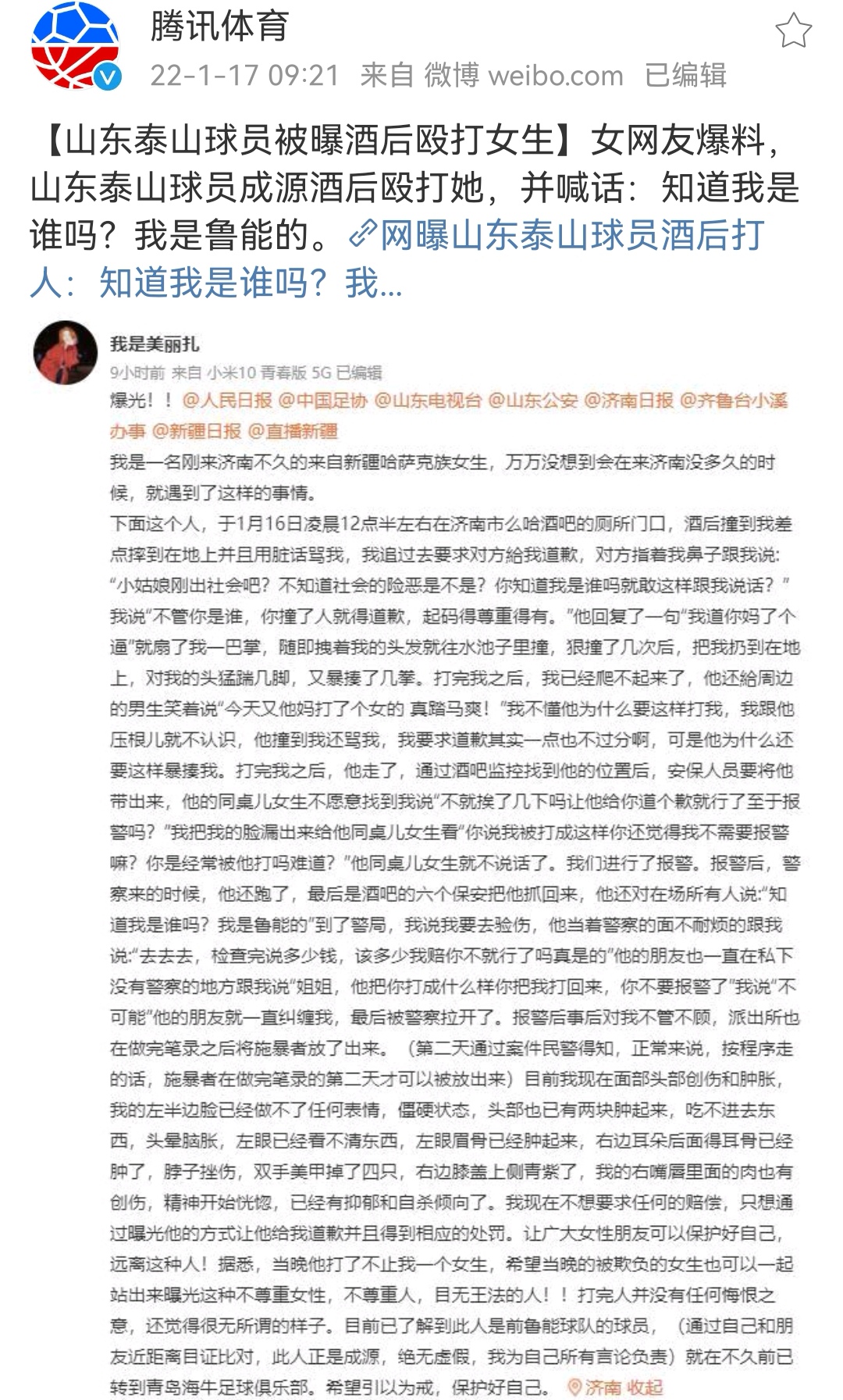 泰山球迷主教练,泰山队历任主帅现状