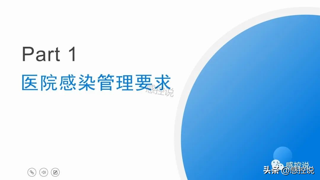 医院感染暴发控制指南ppt免费下载,医院感染诊断标准ppt图片
