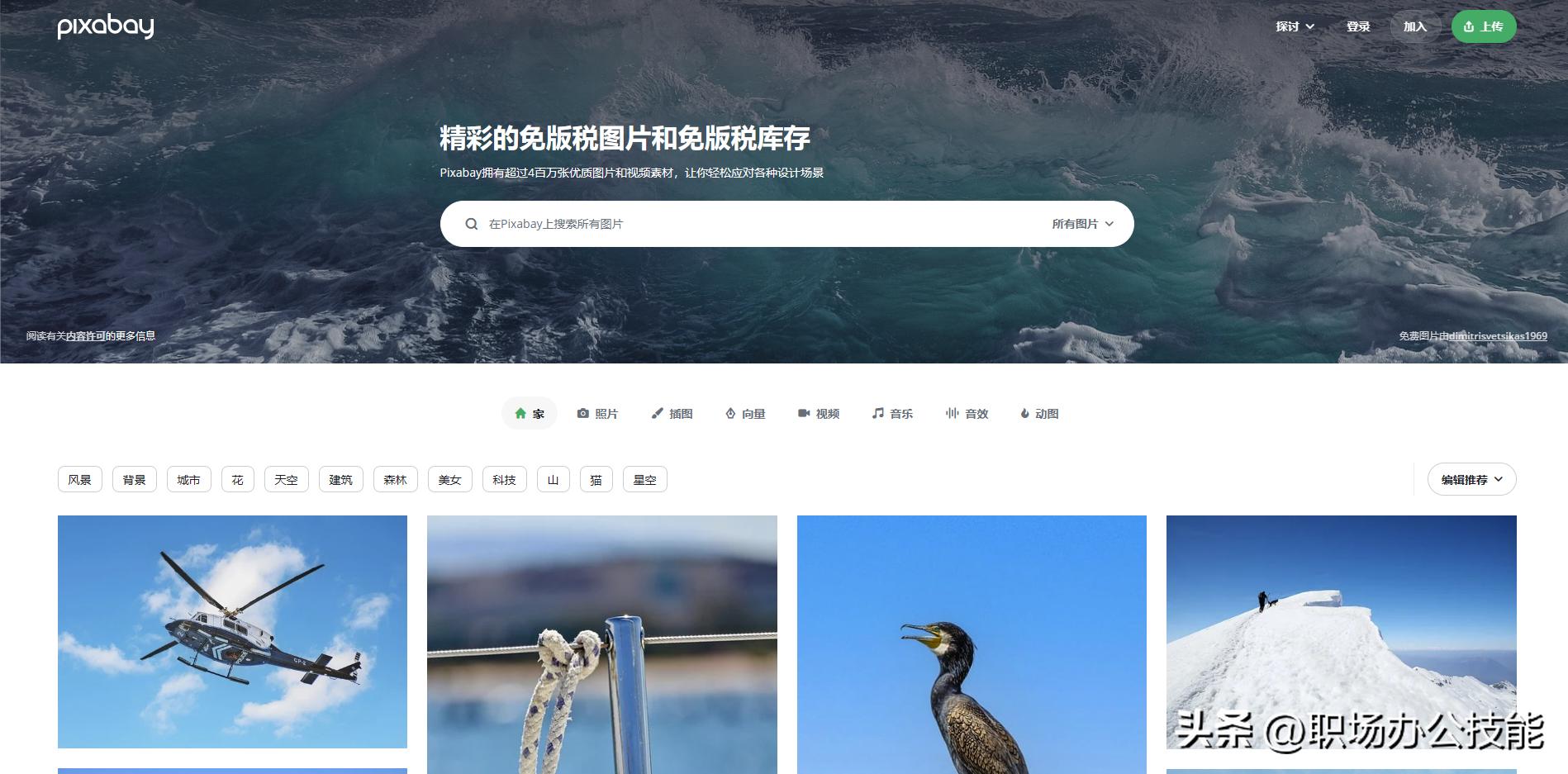 10个优秀的资源*载下**网站，资源丰富还免费，你想要的资源都能找到