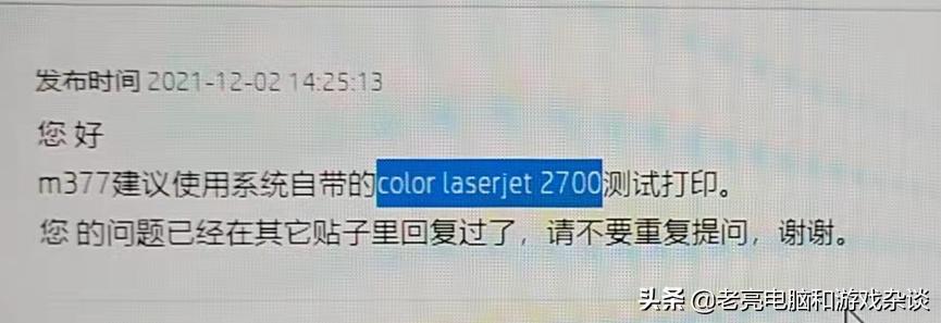 打印时显示打印失败是怎么回事,打印状态错误怎么解决求解答