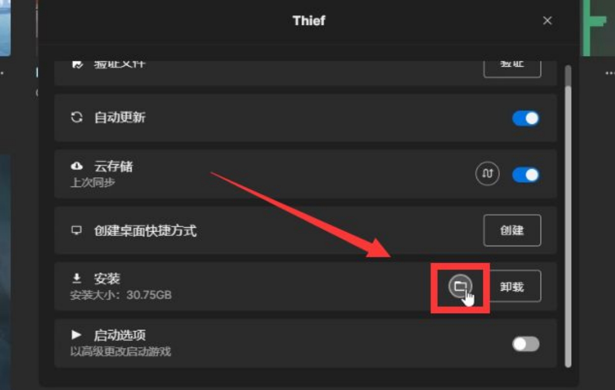 神偷怎么免费领取,神偷4怎么获得走私者