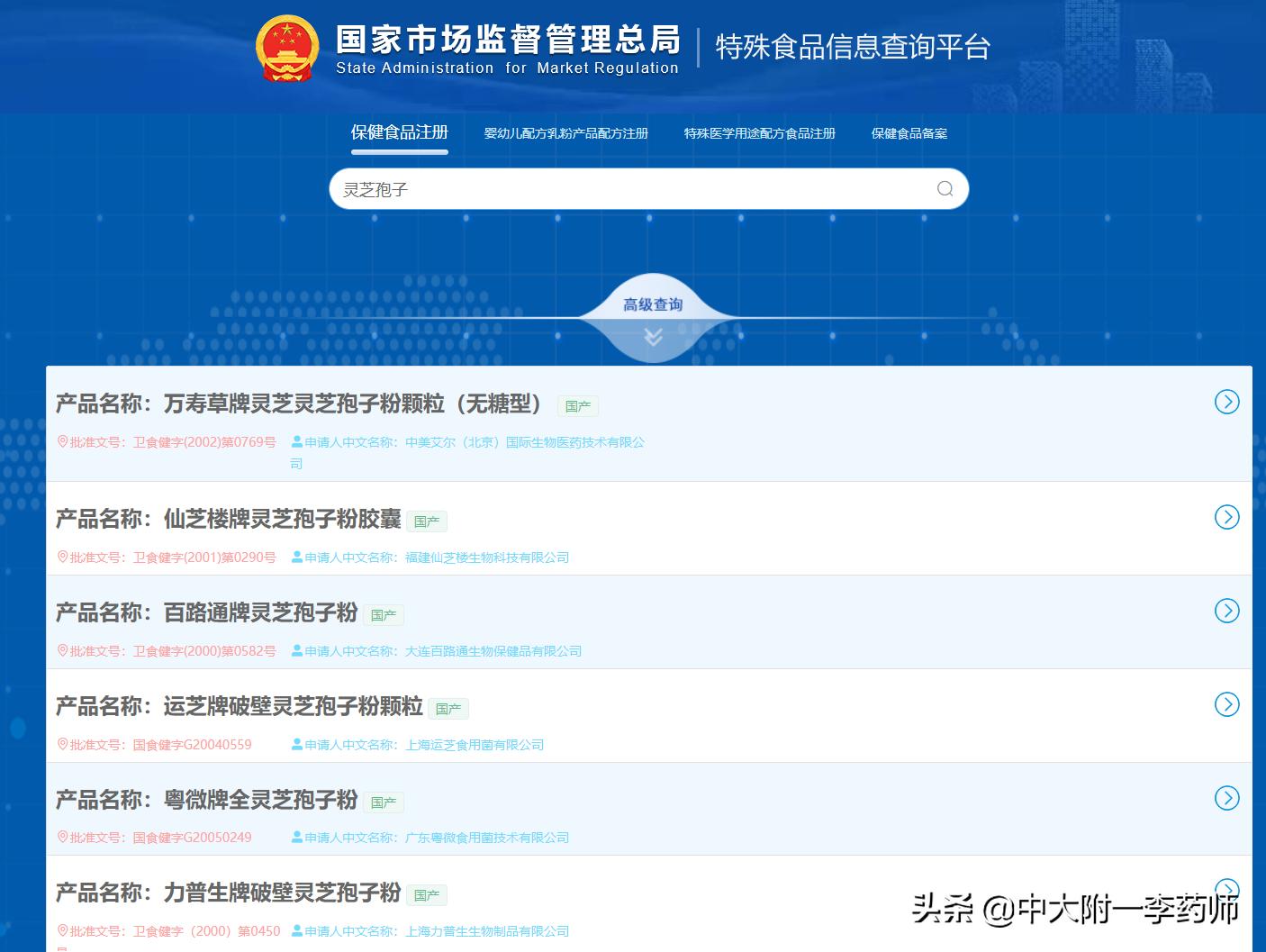 保健品真假鉴别方法有哪些,保健品造假案判几年