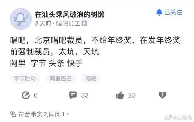 张一鸣前领导，裁员“保命”！昔日KTV的死对头，扛不住了