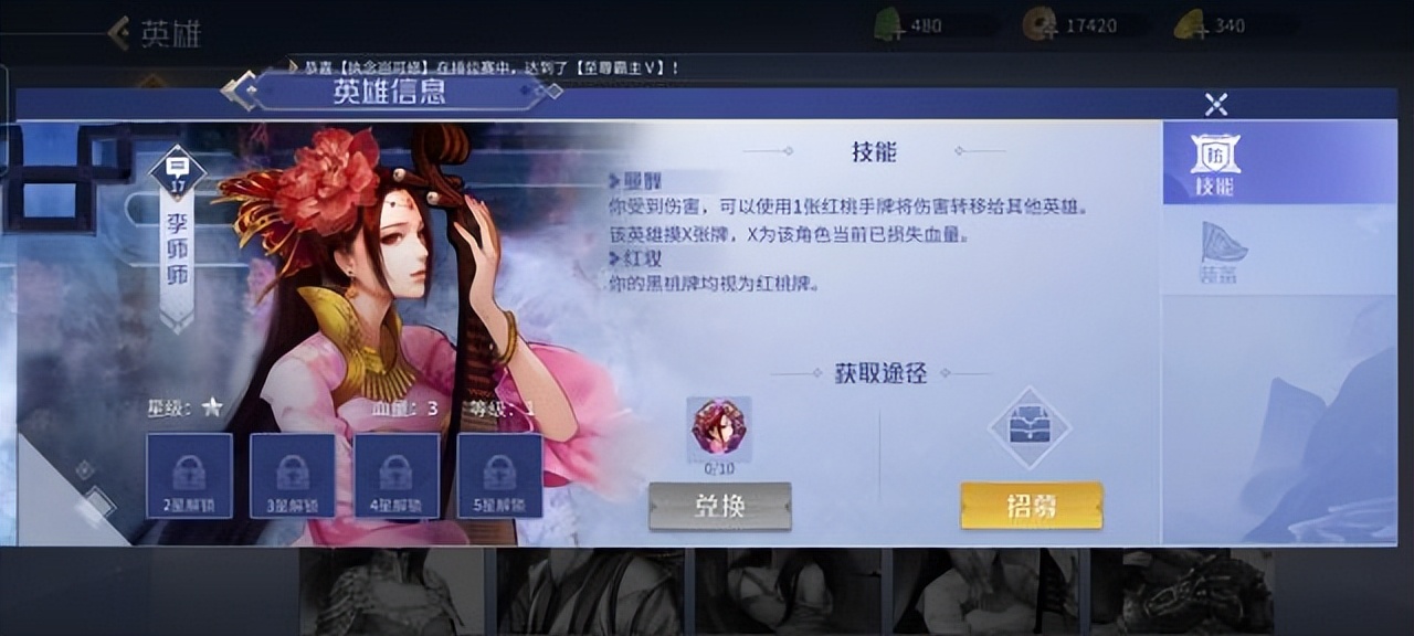 英雄杀闯关模式外挂,英雄杀闯关模式真李煜怎么打