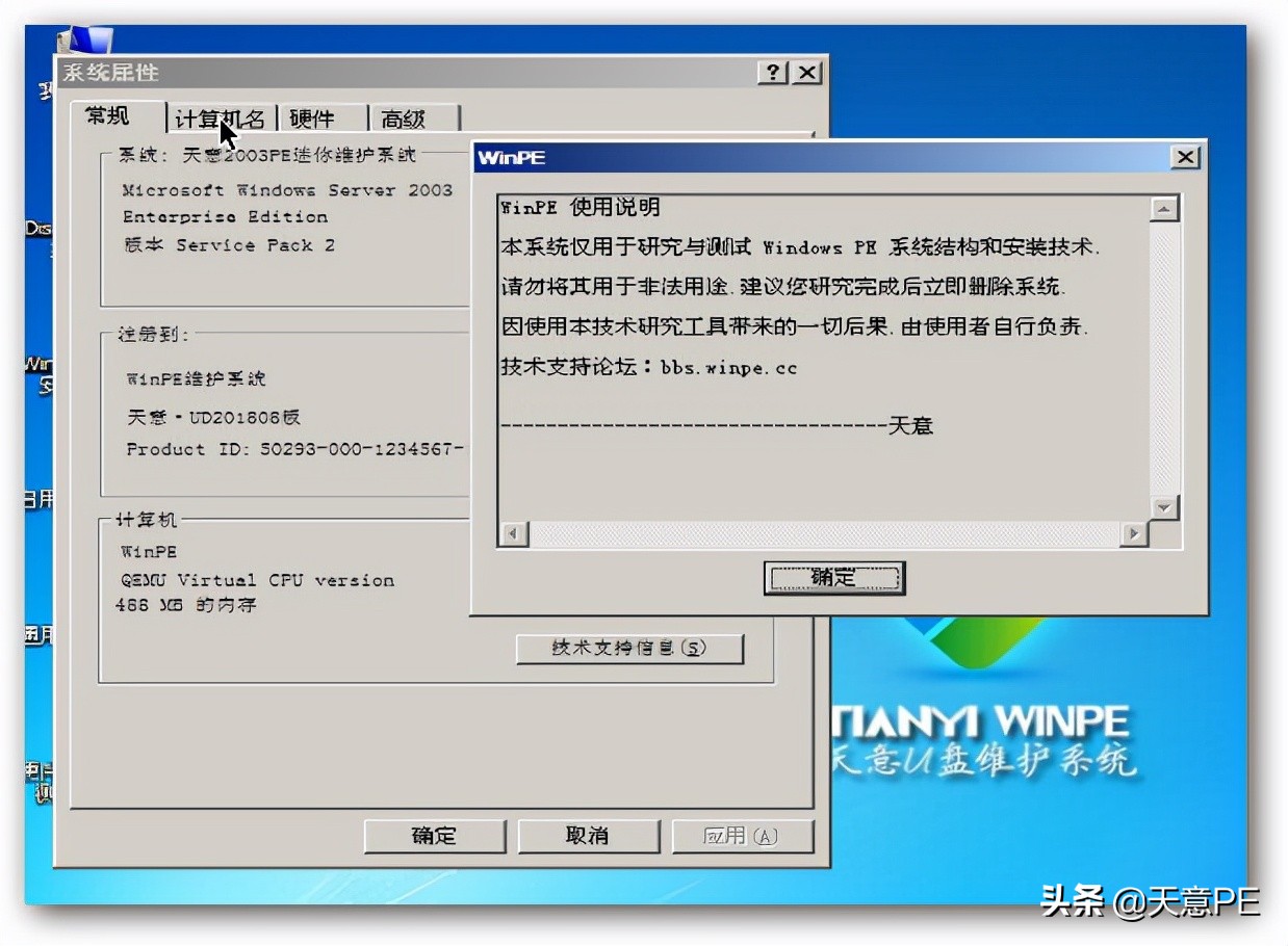 winpe怎么删除oem分区,修改winpe