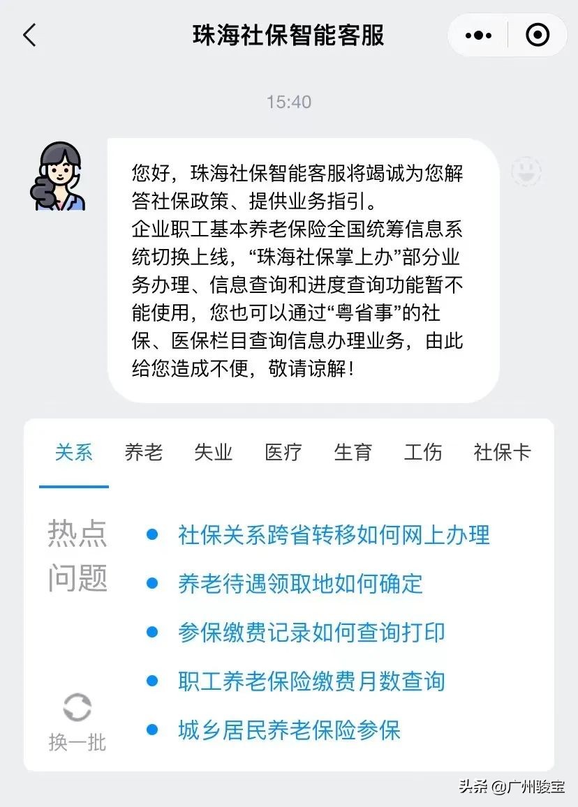12345可以查社保吗,12345能查社保吗