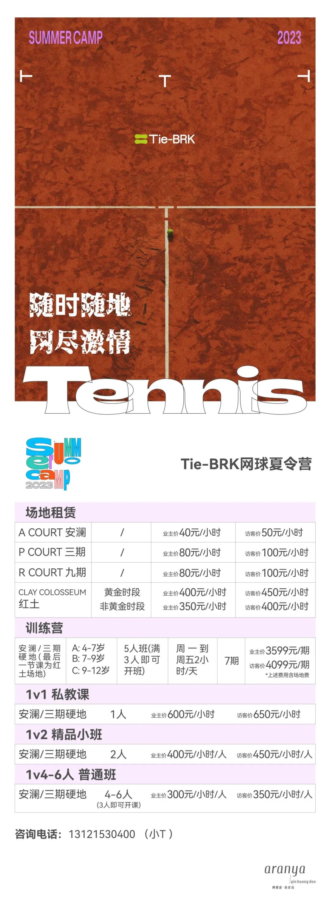 暑期欧洲游夏令营,夏令营旅游海边